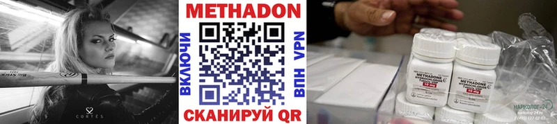 МЕТАДОН белоснежный  гидра   Усолье  наркотики 